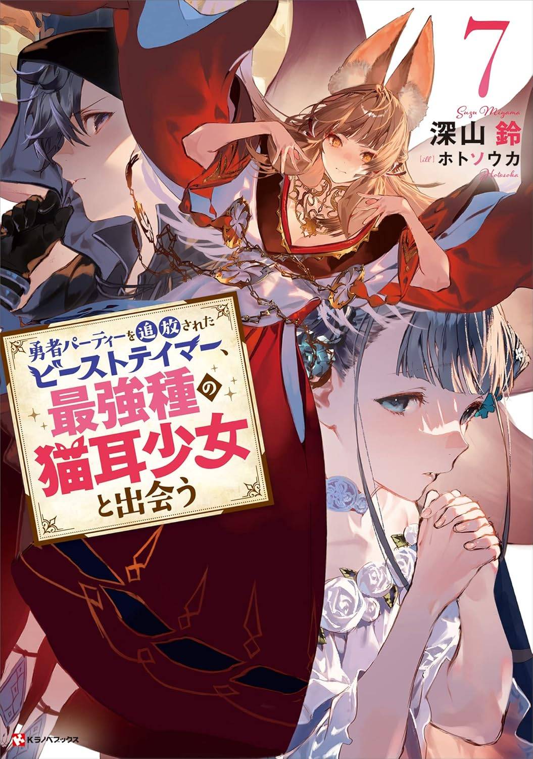 Beast Tamer Volumen 7