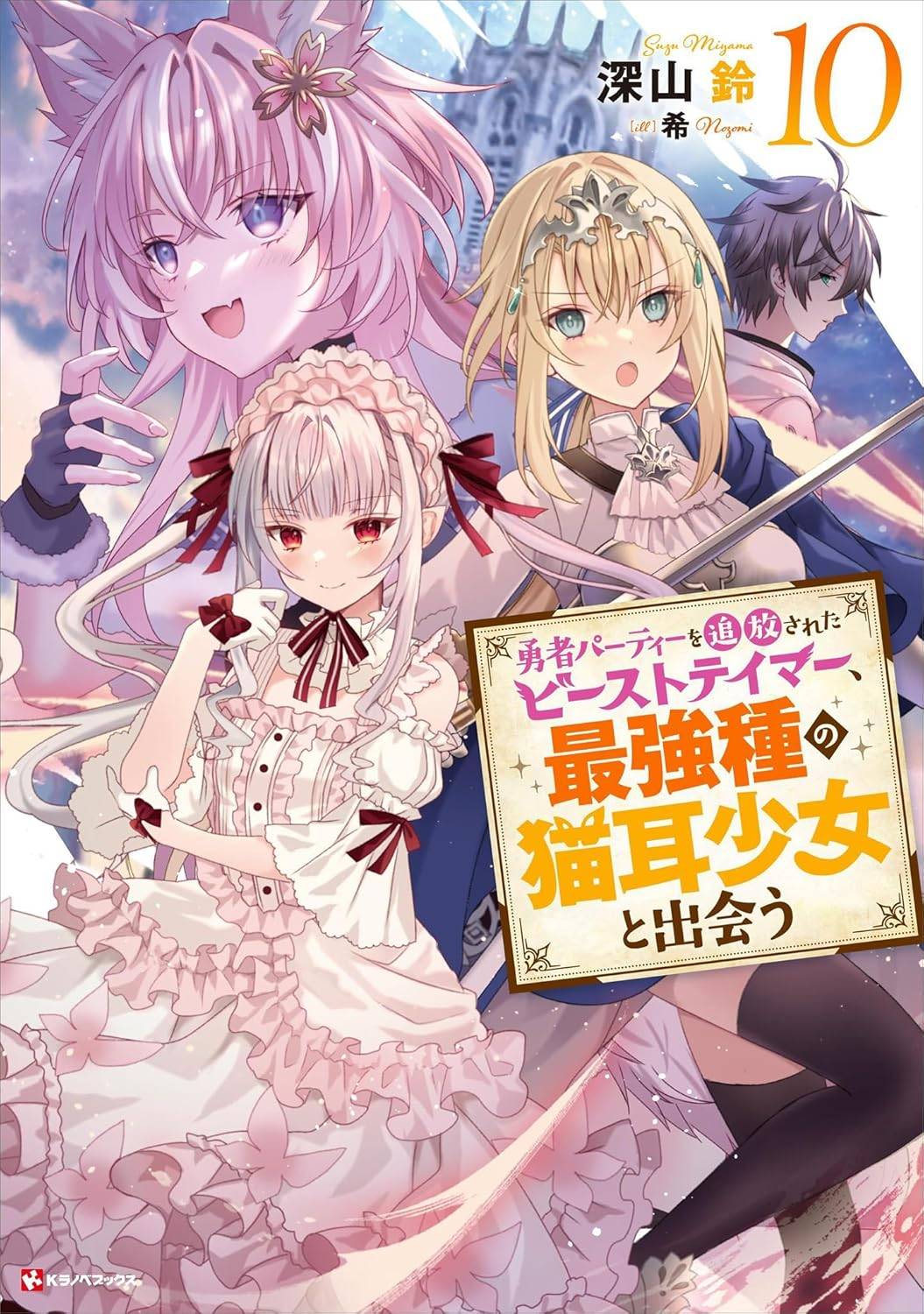 Beast Tamer Volumen 10