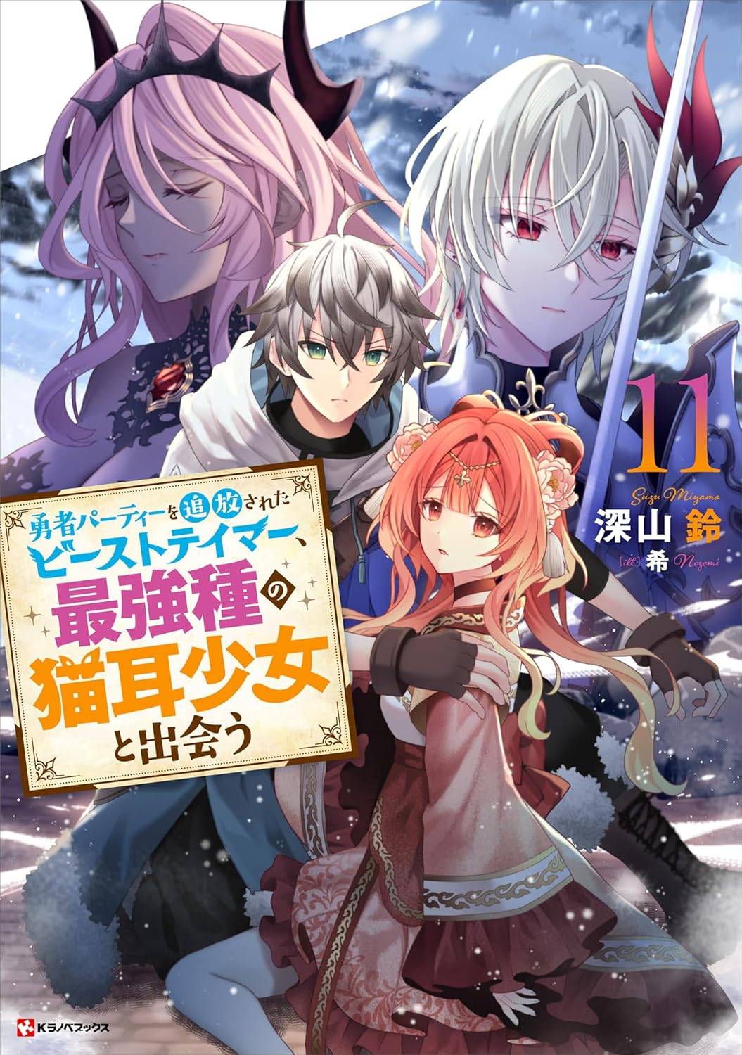 Beast Tamer Volumen 11